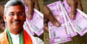 image: Chief minister approved five percent da and bonus in Uttarakhand