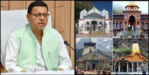 image: New guideline issued for Uttarakhand Char Dham Yatra