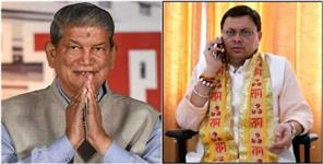 image: Harish Rawat Praised CM Pushkar Singh Dhami