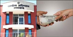 Anganwadi worker caught taking bribe