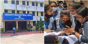 image: 10th and 12th Improvement Exam Results on 13 August