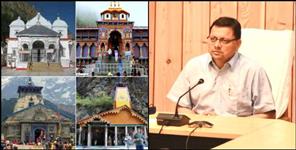 image: CM pushkar singh dhami gave instructions to dm of 3 districts
