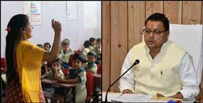 image: Teacher bharti in uttarakhand soon