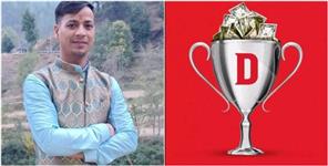 image: Diwan Singh from Champawat Won Rs 2 Crore In Dream11