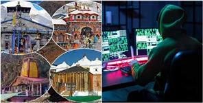 image: Cyber police shut down 12 fake heli ticket booking websites