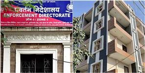 image: ED Attached Property Worth 62 Lakh Rupees Of Former Accountant
