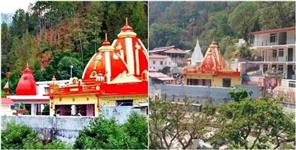 image: A Grand Fair Will Be Organized in Kainchi Dham on 15th June