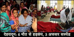 image: Six people died due to poisonous liquor