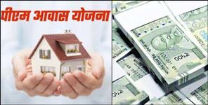 image: 22 Lakh Rupees Fraud in PM Awas Yojana