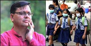 image: Scholarship extended in Uttarakhand