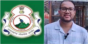 image: Abhijeet Becomes Social Welfare Superintendent in Uttarakhand