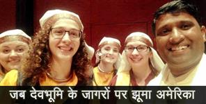 image: American student learning uttarakhand jagar from pritam bhartwan