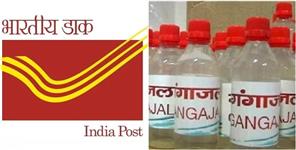image: Post Office is Providing Gangajal To Shiva Devotees