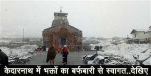 image: snowfall in kedarnath temple