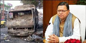 image: Uttarakhand Public and Private Property Damage Recovery Bill