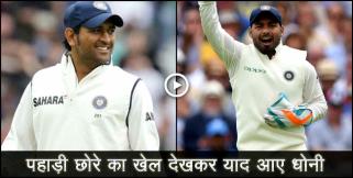 image: Rishabh pant created history in first test match 