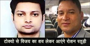 image: Roshan raturi to help vijay kumar family