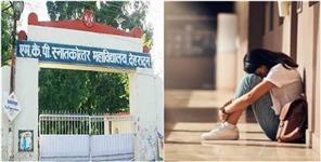 image: MKP College Student Attempts Suicide Over Family Dispute in Dehradun