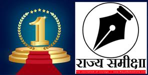 image: Rajya sameeksha became number one news portal of uttarakhand
