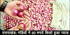 image: hike in onion price in Dehradun