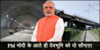 image: daat kaali tunnel and mohakampur rob work to complete befor dehradun invesrter meet