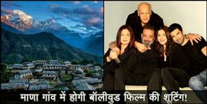 image: Mahesh bhatt to visit uttarakhand for film shooting