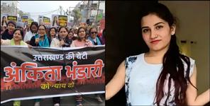 CBI Office Protest Held Over Ankita Bhandari Case