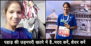 image: Help garima joshi of uttarakhand