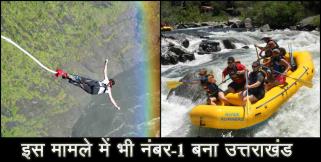 image: Uttarakhand become number one in adventure sports