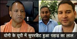 image: Roshan raturi saved uttar pradesh lalan kumar life 