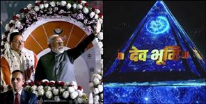 image: 38th National Games started in the presence of PM Modi