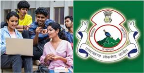 image: Recruitment Will Be Done On 117 Posts of Lower PCS in Uttarakhand