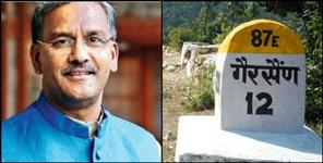 image: gairsain capital uttarakhand for summer