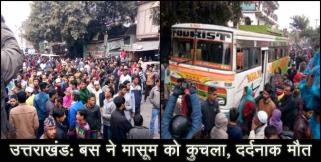 image: Bus smashed kid in uttarakhand