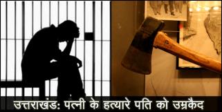 image: court decision about champawat case