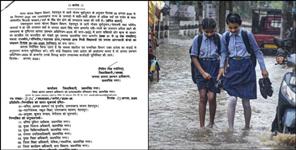 image: School Holiday due to Heavy Rain on 30 August