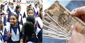 image: Meritorious students passing high school will get scholarship