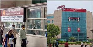 image: AIIMS Rishikesh Patients Registration in OPD Will Be Made Only For 3 Hours