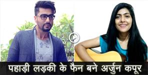 image: preety semwal song praised by arjun kapoor