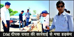 image: DM DEEPAK RAWAT ACTION AGINEST THEKEDAR IN HARIDWAR