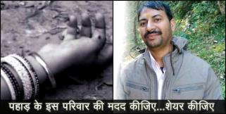 image: Rudraprayag youth missing