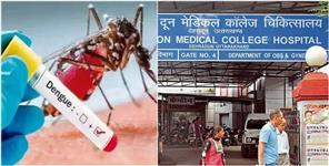 image: Two Suspected Dengue Patients Found in Dehradun