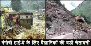 image: gangotri high way may face land slide says report