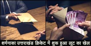 image: Fraud in uttarakhand team selection police files case