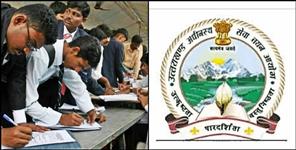 image: UKSSSC Latest Recruitment for 12th Pass Youth