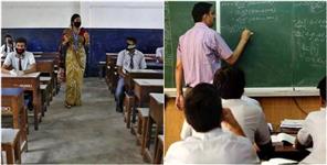 image: Guest Teachers Recruitment New Update