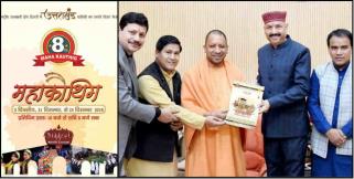 image: yogi adityanath chief guest of uttarakhand mahajauthig