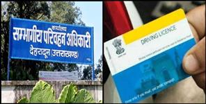 image: Driving license will not be issued without automatic test in Uttarakhand