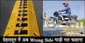 image: tyre killer in dehradun