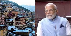 image: joshimath sinking 10 february pmo meeting